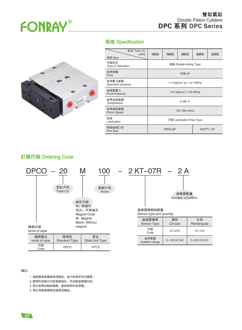 Standard Cylinders - DPC