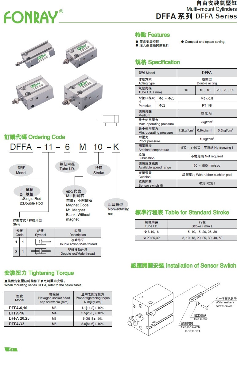 Standard Cylinders - DFFA 