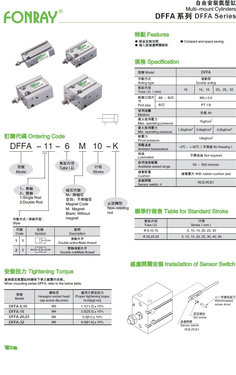 氣缸系列 - DFFA 自由安裝氣缸