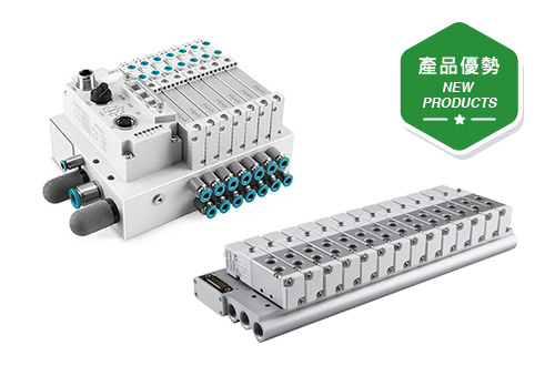 最新產品優勢介紹